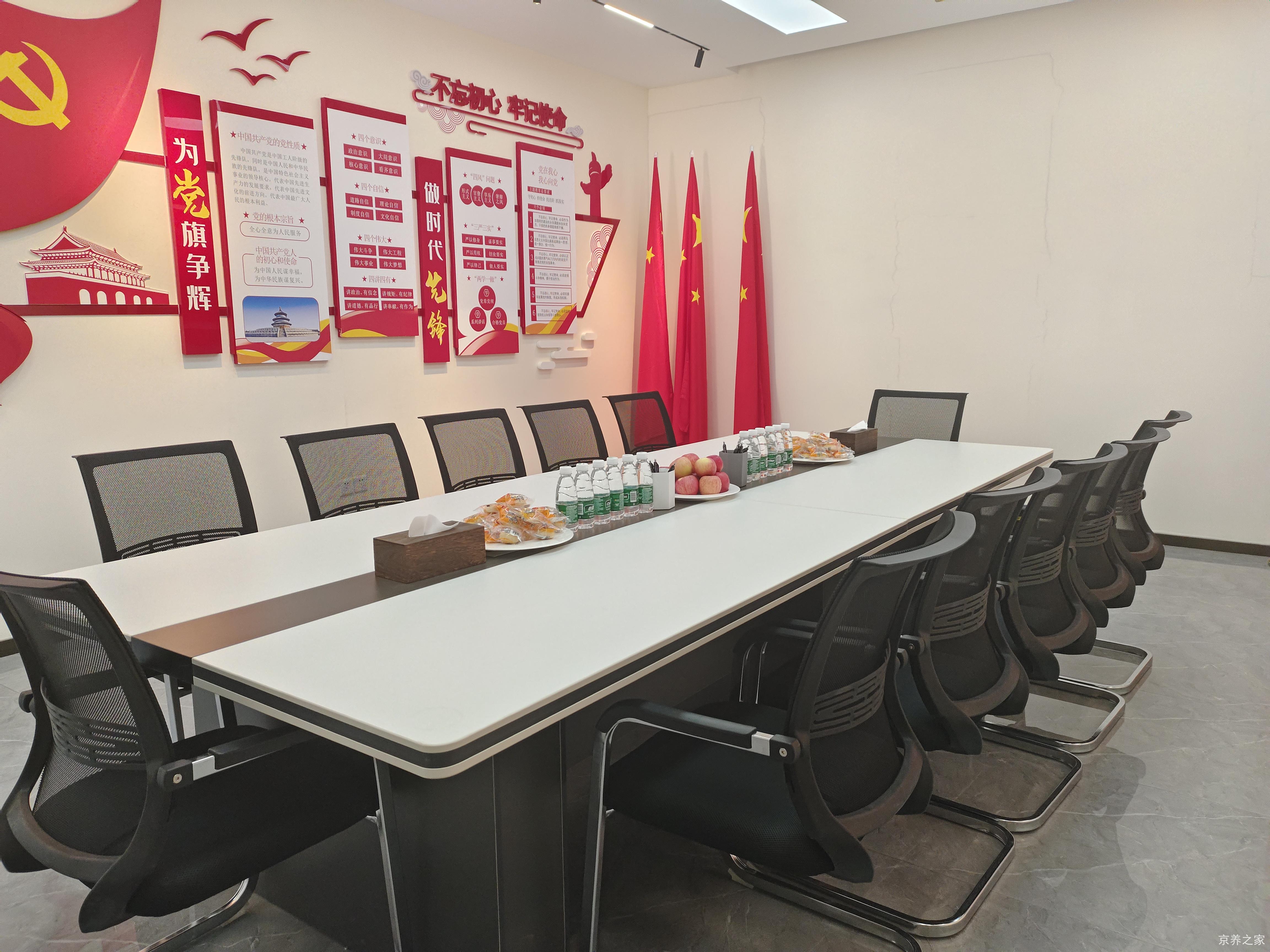 北京市朝阳区福寿苑养老照料中心