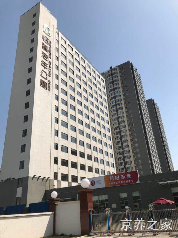 北京市朝阳区恒春绿景老年公寓