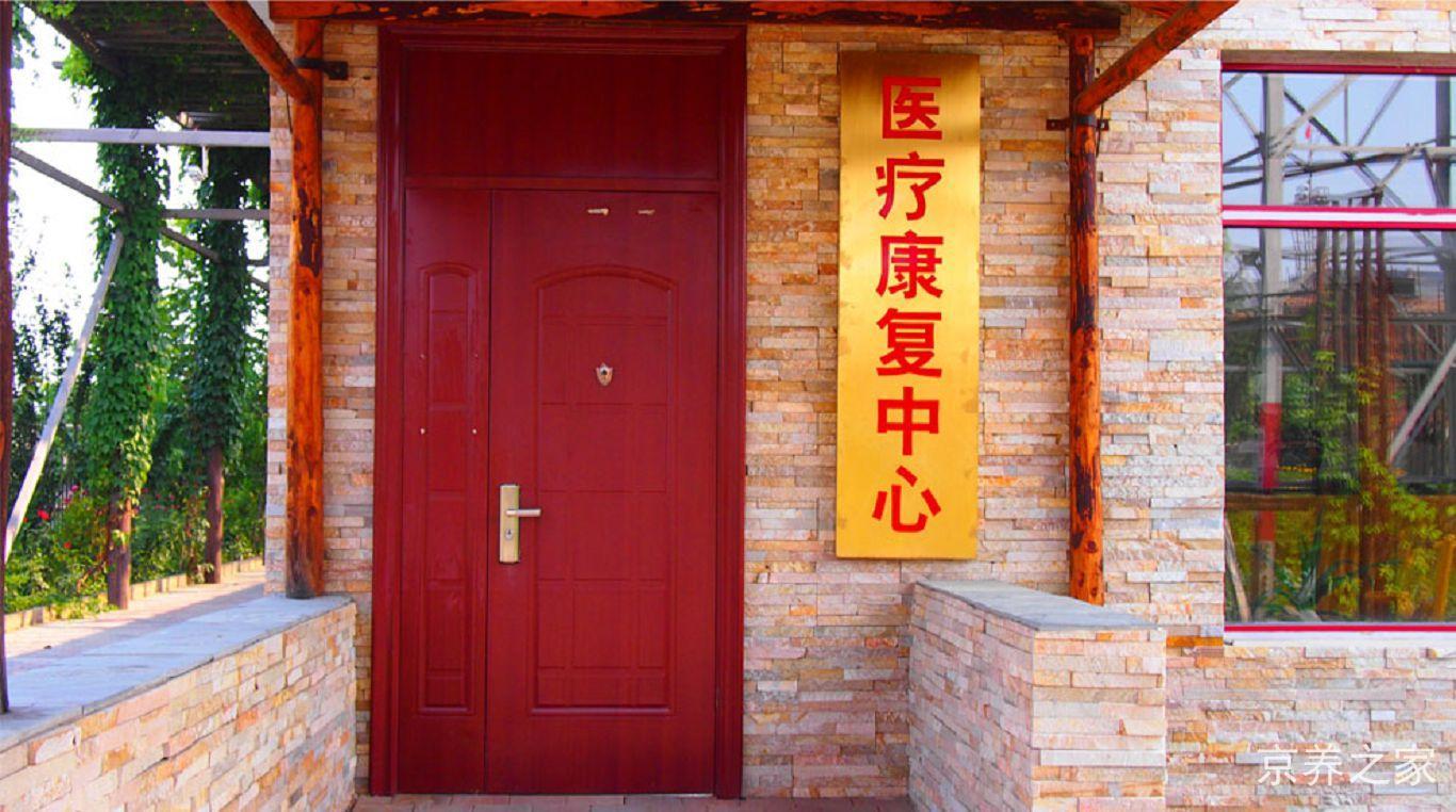 北京市朝阳区嘉德老年公寓