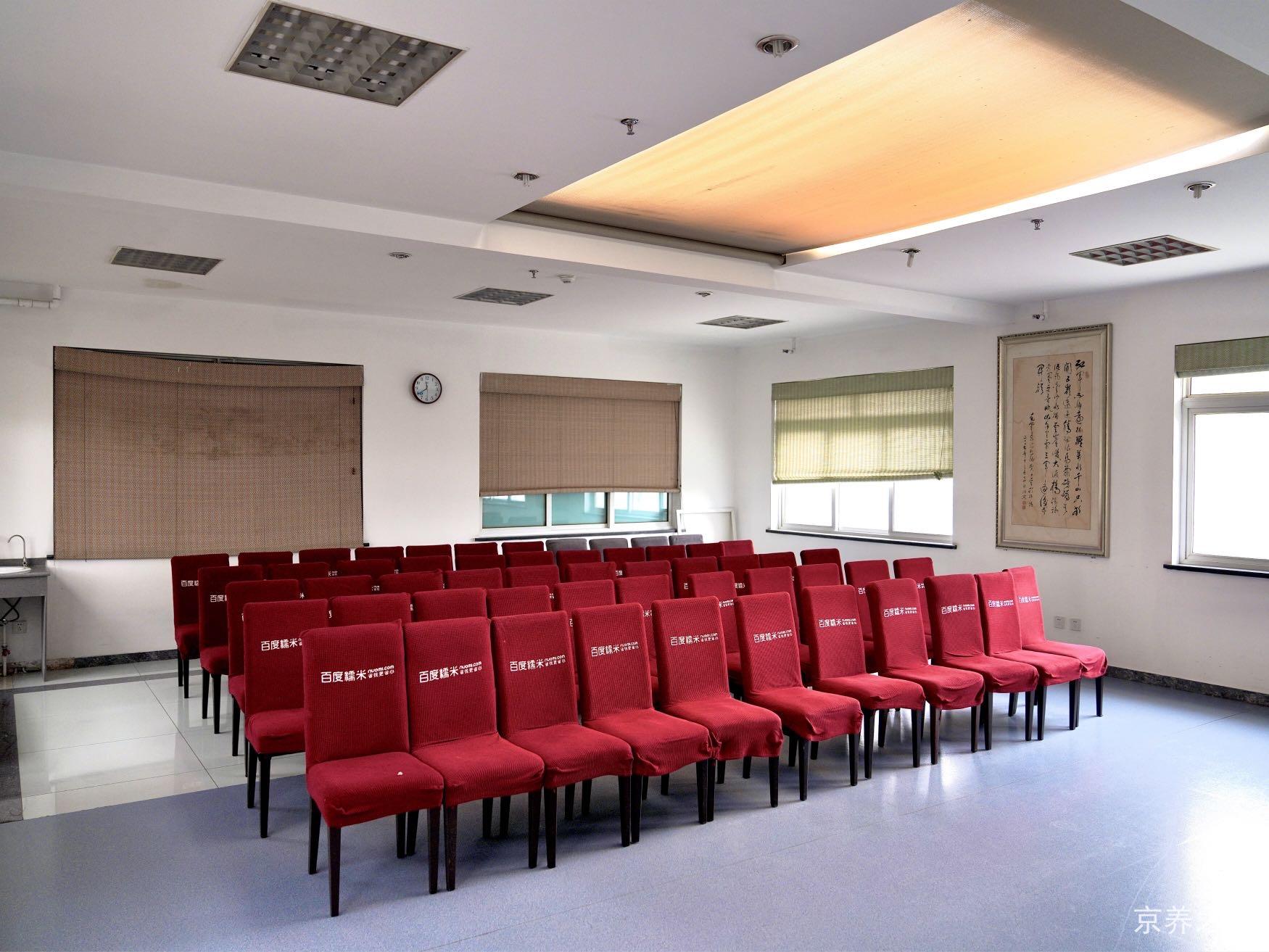 北京市朝阳区健生养老院