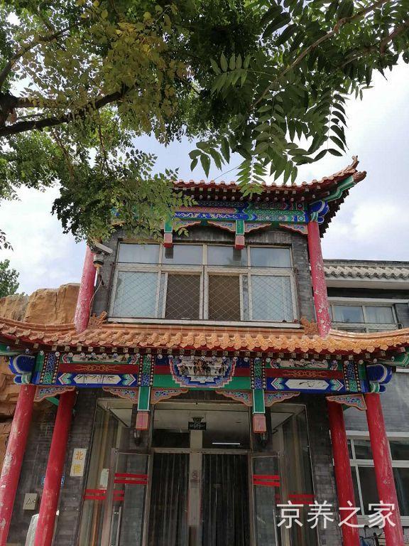 北京市朝阳区康辉老年公寓