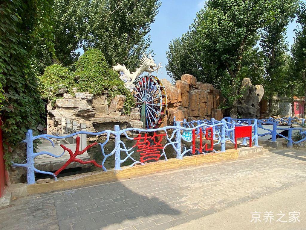 北京市朝阳区康辉老年公寓