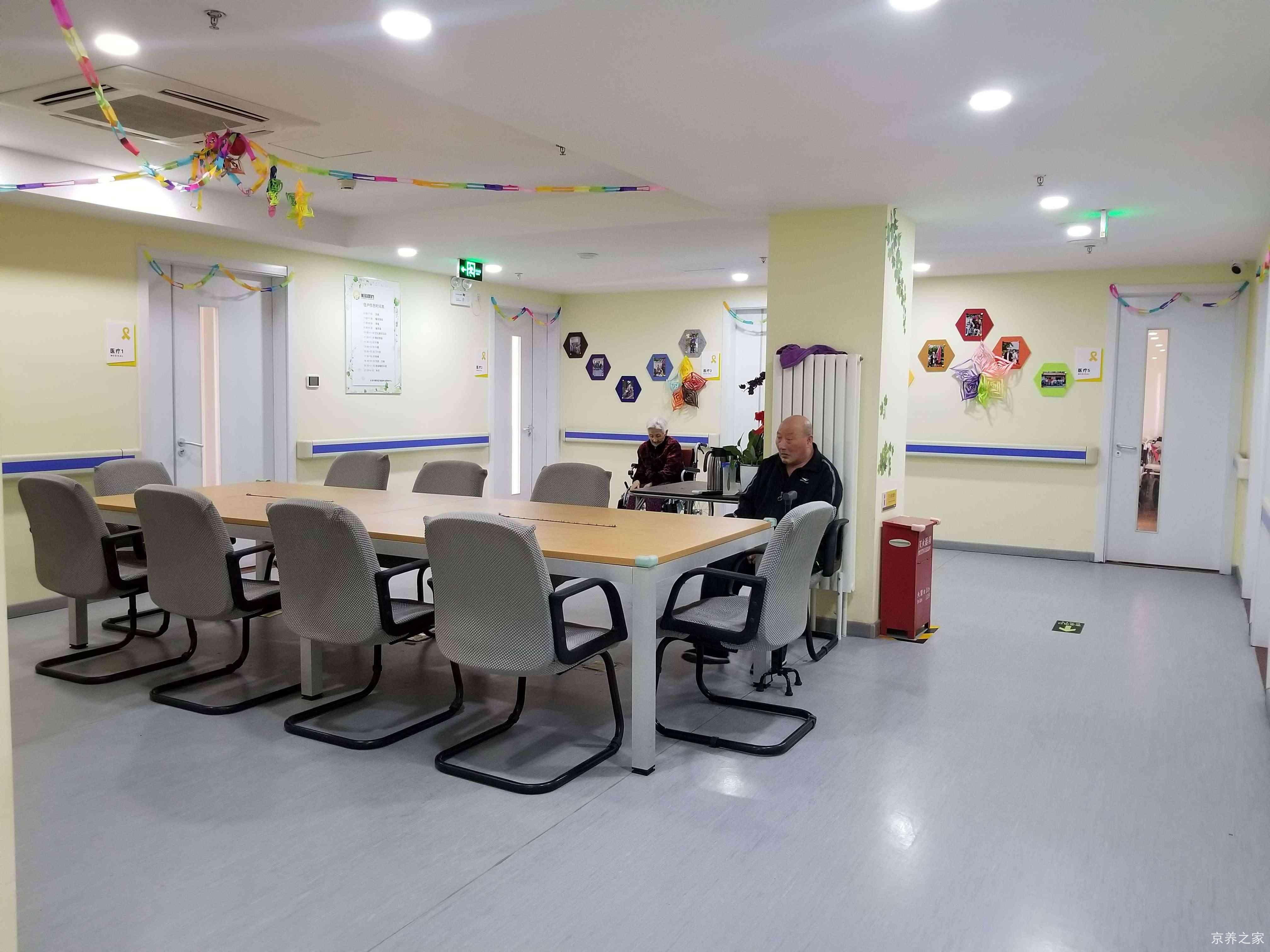 朝阳东风地区恒爱养老照料中心