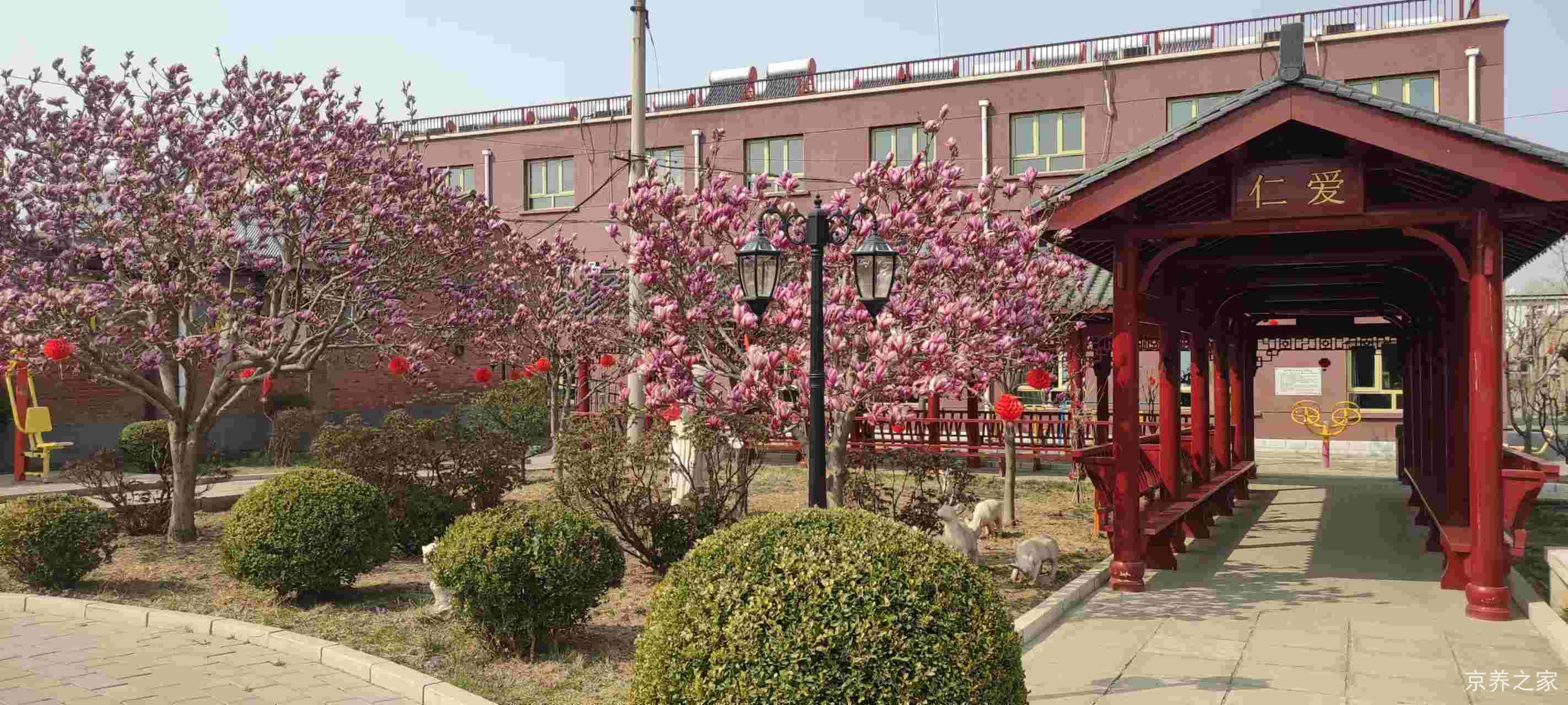 北京市海淀区爱德敬老院