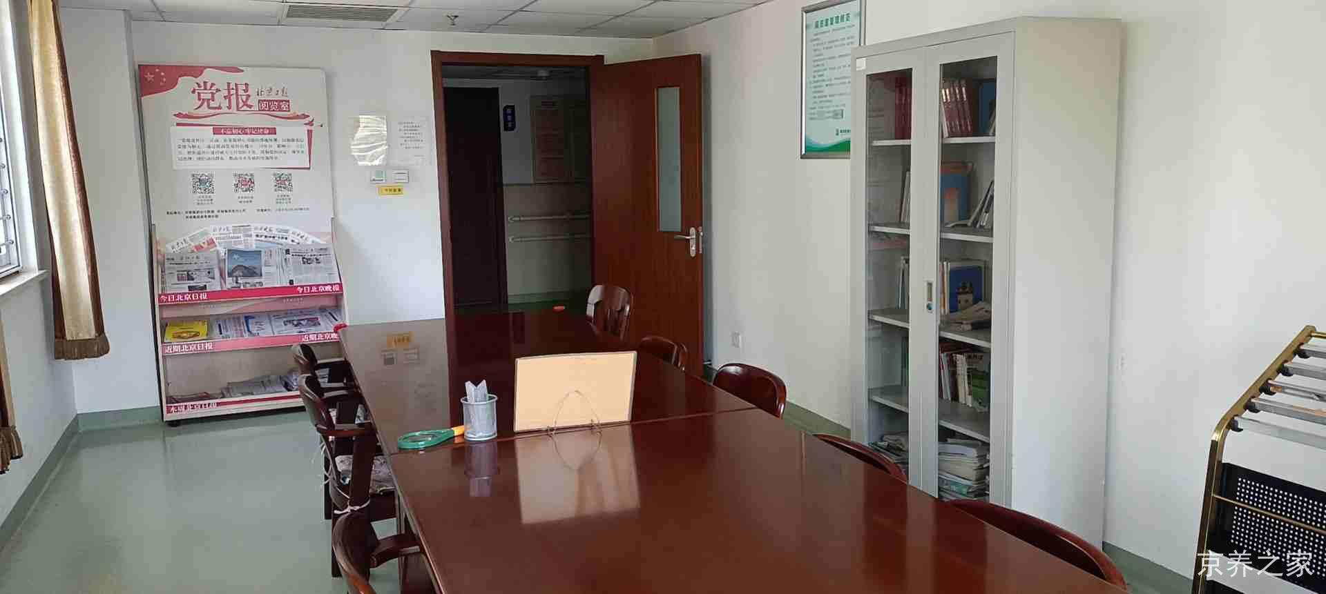 北京市海淀区四季嘉合养老照料中心