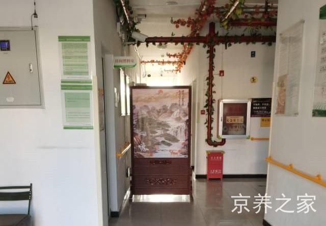 北京市海淀区西三旗慈汇佳养老照料中心