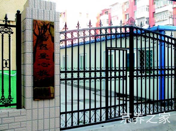 北京市丰台区爱心敬老院