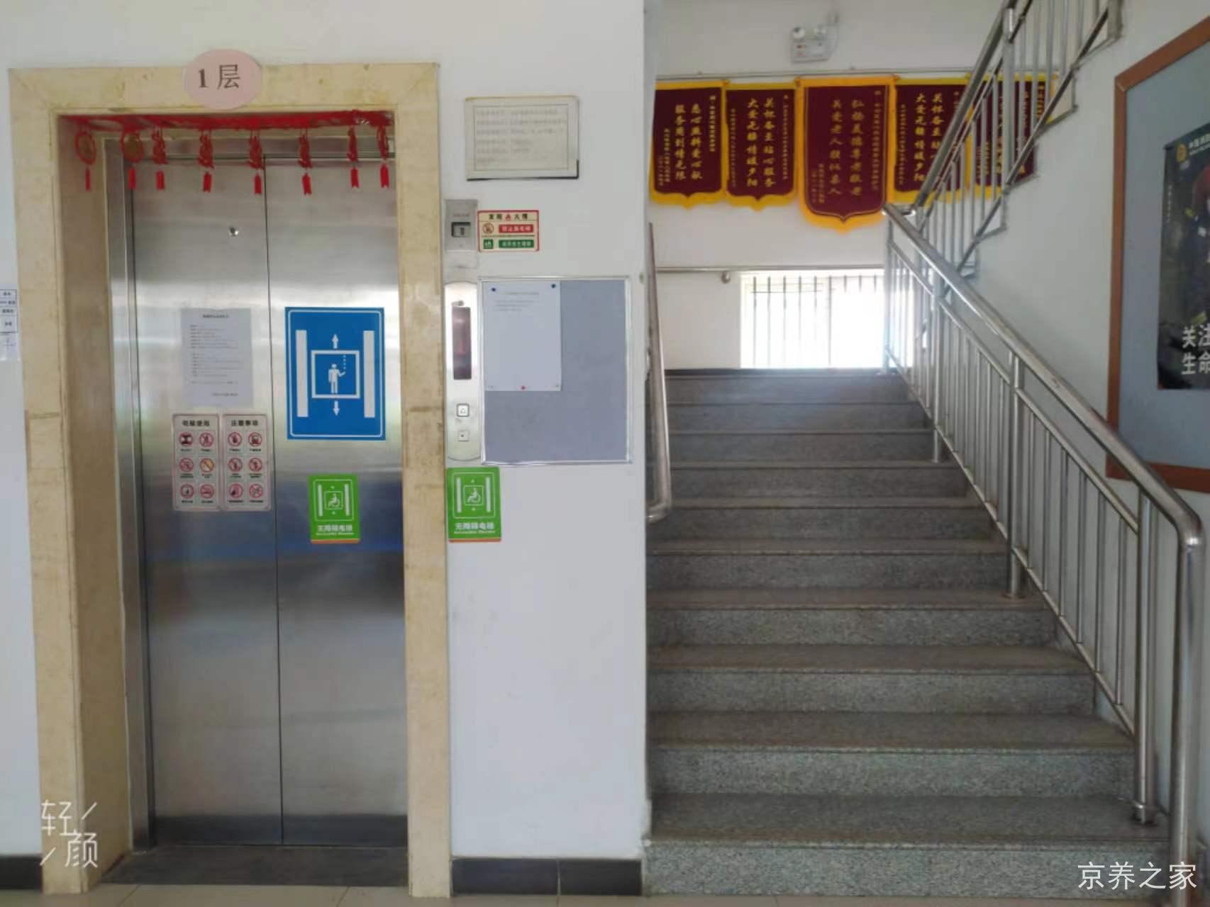 北京市丰台区爱心敬老院