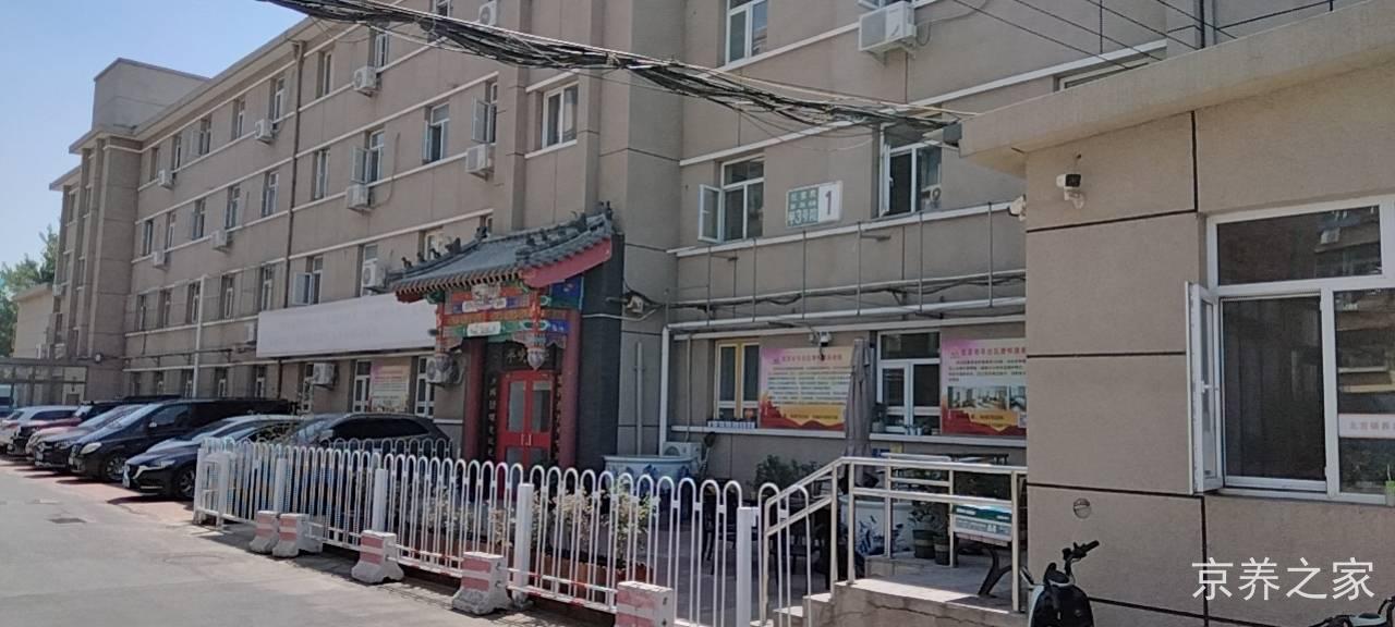 北京市丰台区澄怀源养老院