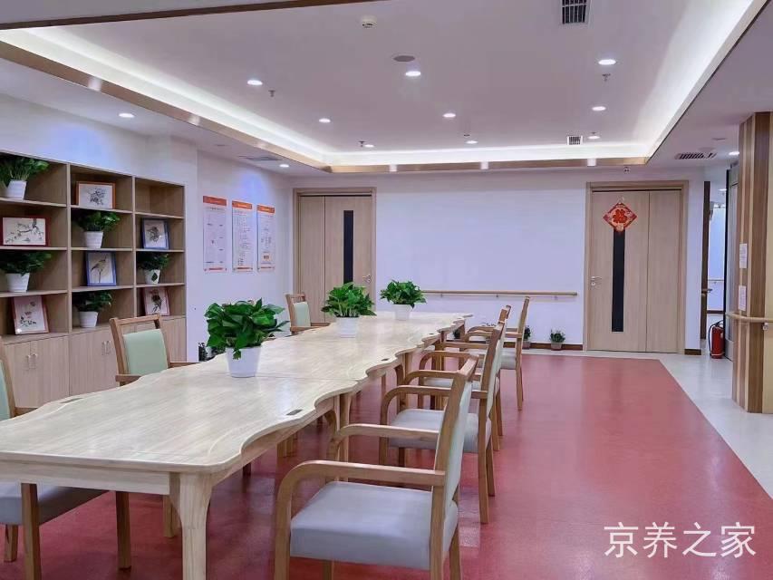 北京市丰台区易阳·初欣康养照护中心