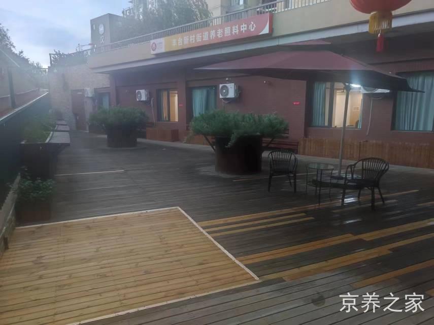 北京市丰台区易阳·初欣康养照护中心