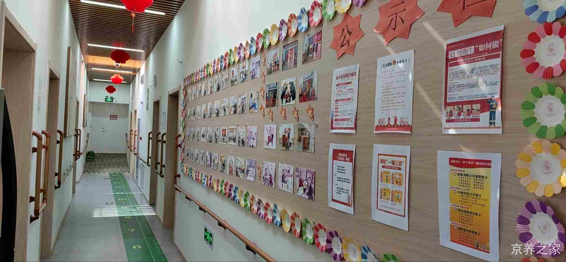 纳兰庭院养老院