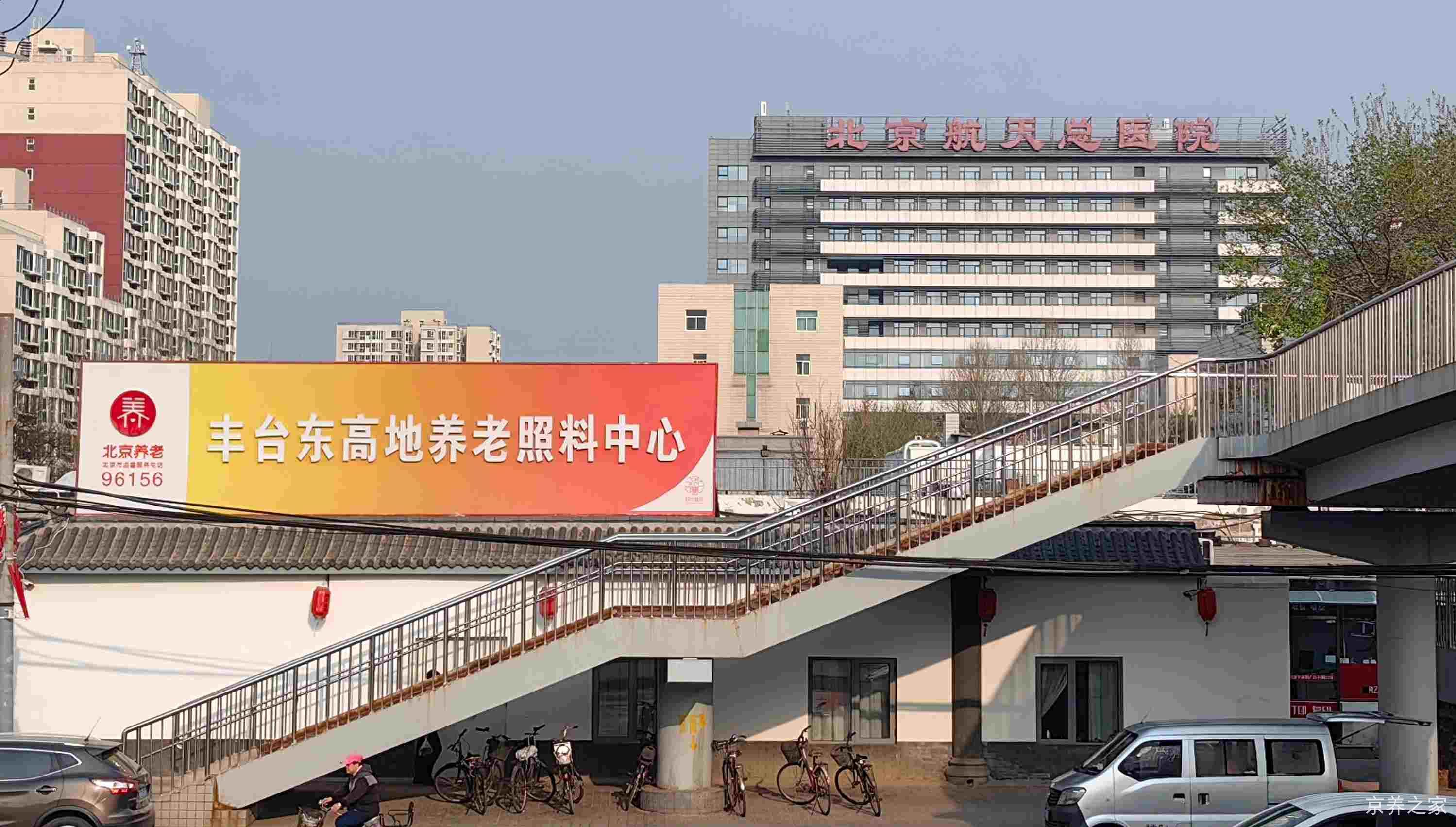 纳兰庭院养老院