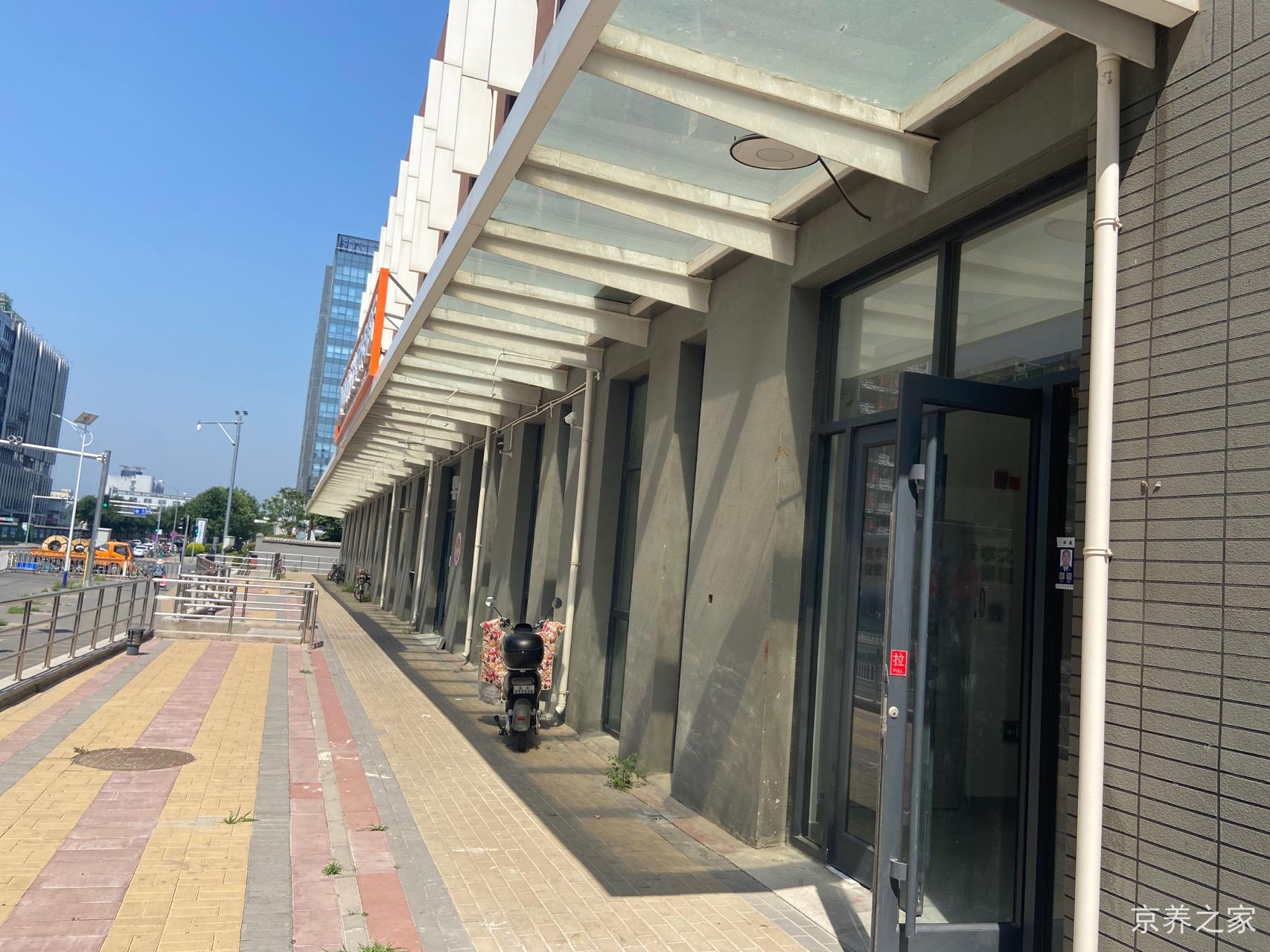 北京市石景山区颐和康泰养老护理院（石景山颐和宜林养老照料中心）