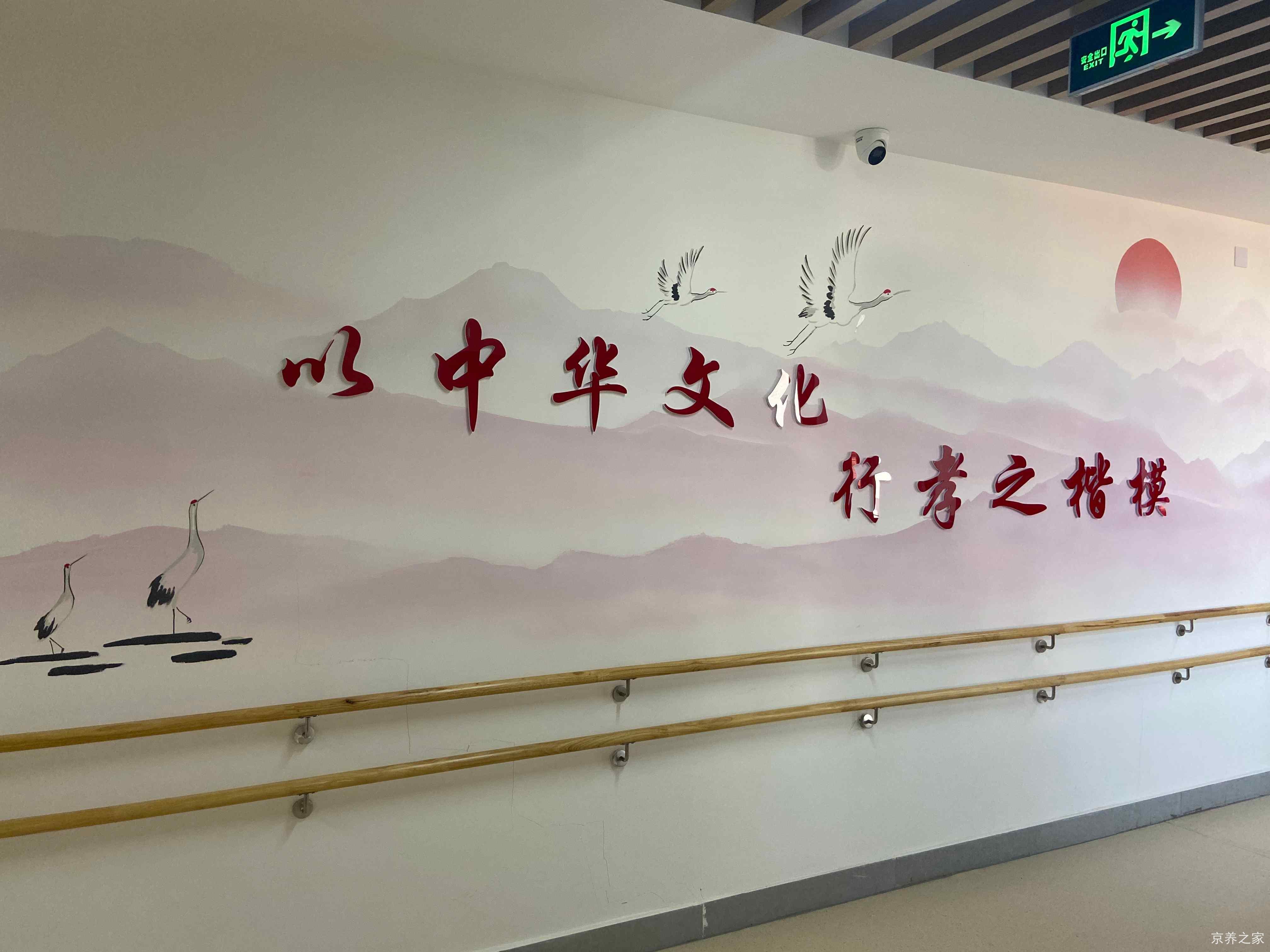 北京市石景山区颐和康泰养老护理院（石景山颐和宜林养老照料中心）