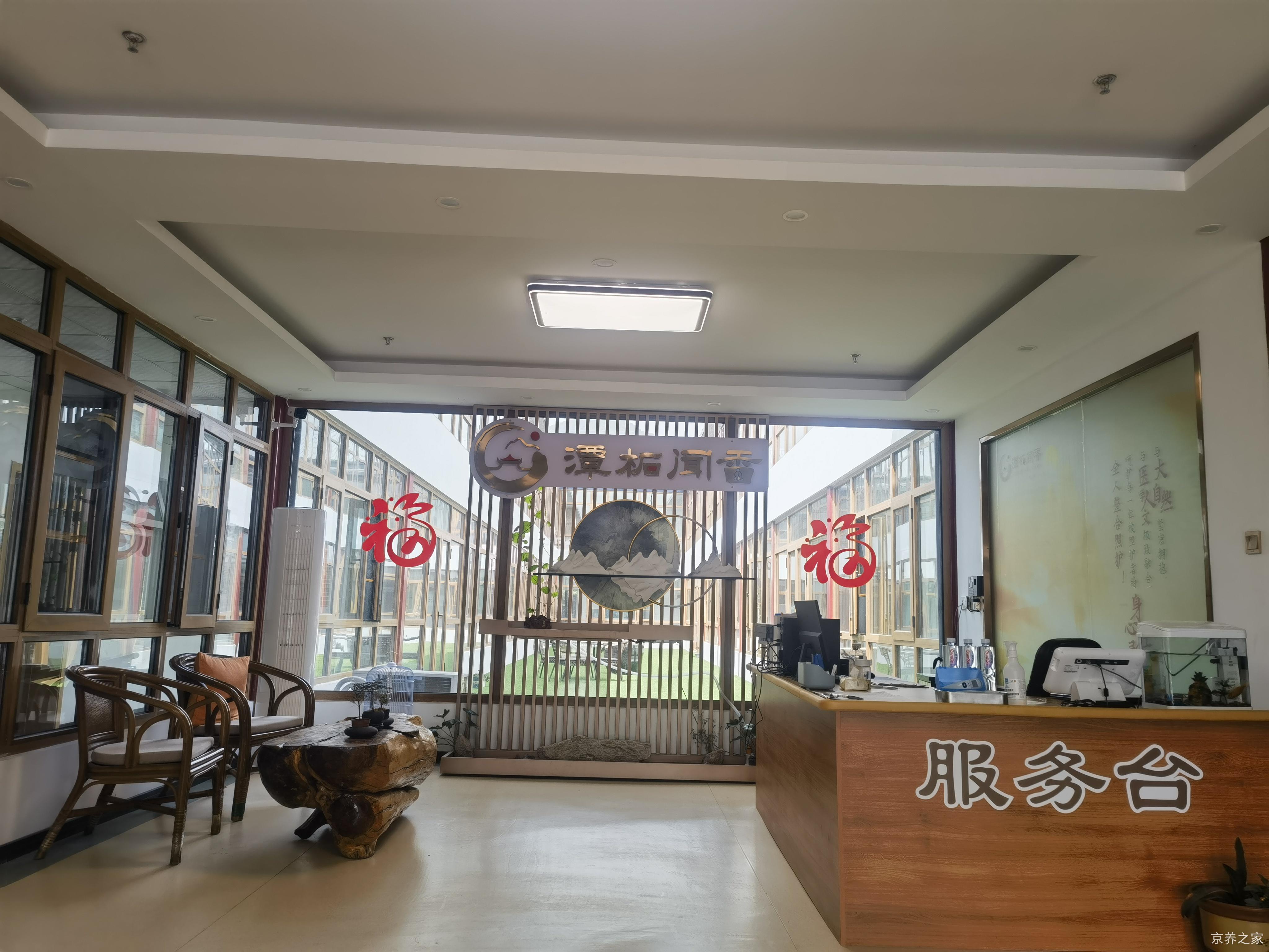 北京市门头沟区永定镇迎晖养老照料中心