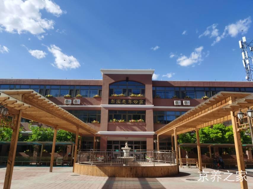 北京市通州区梨园敬老院