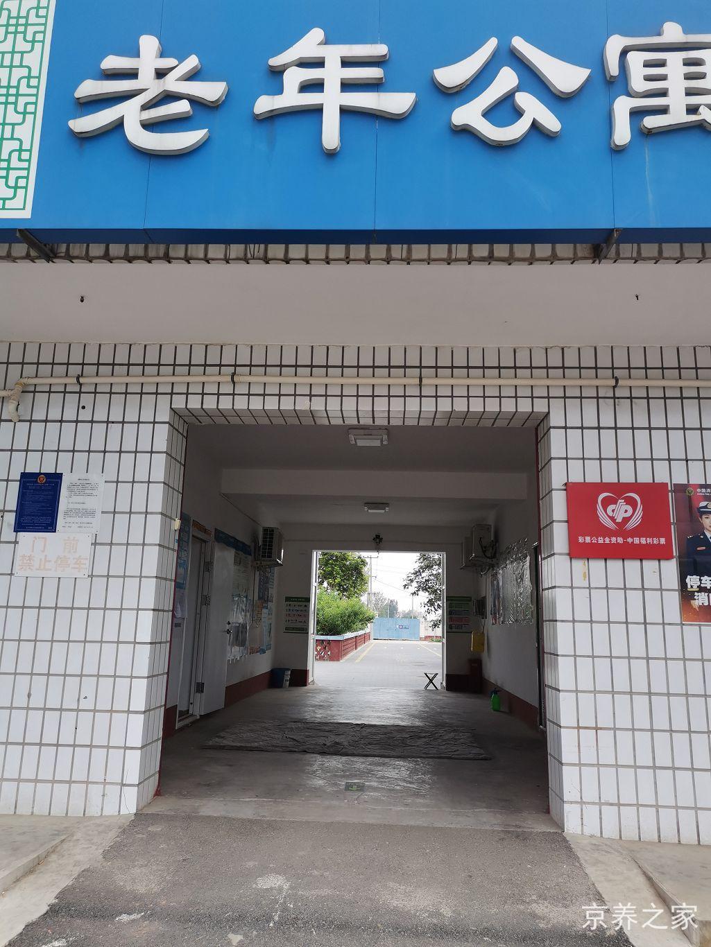 北京市顺义区北小营镇养老照料中心