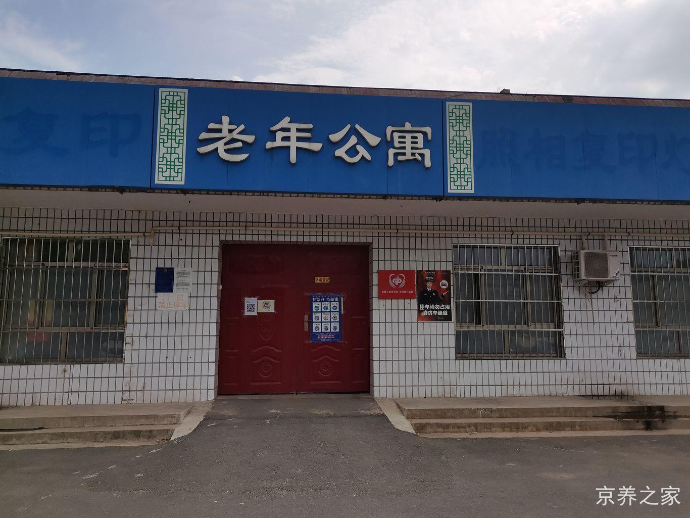 北京市顺义区北小营镇养老照料中心