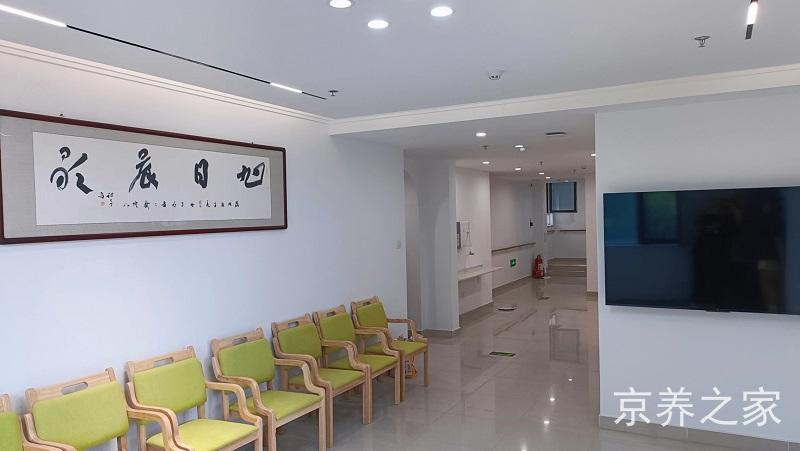 北京市大兴区林校路街道养老照料中心