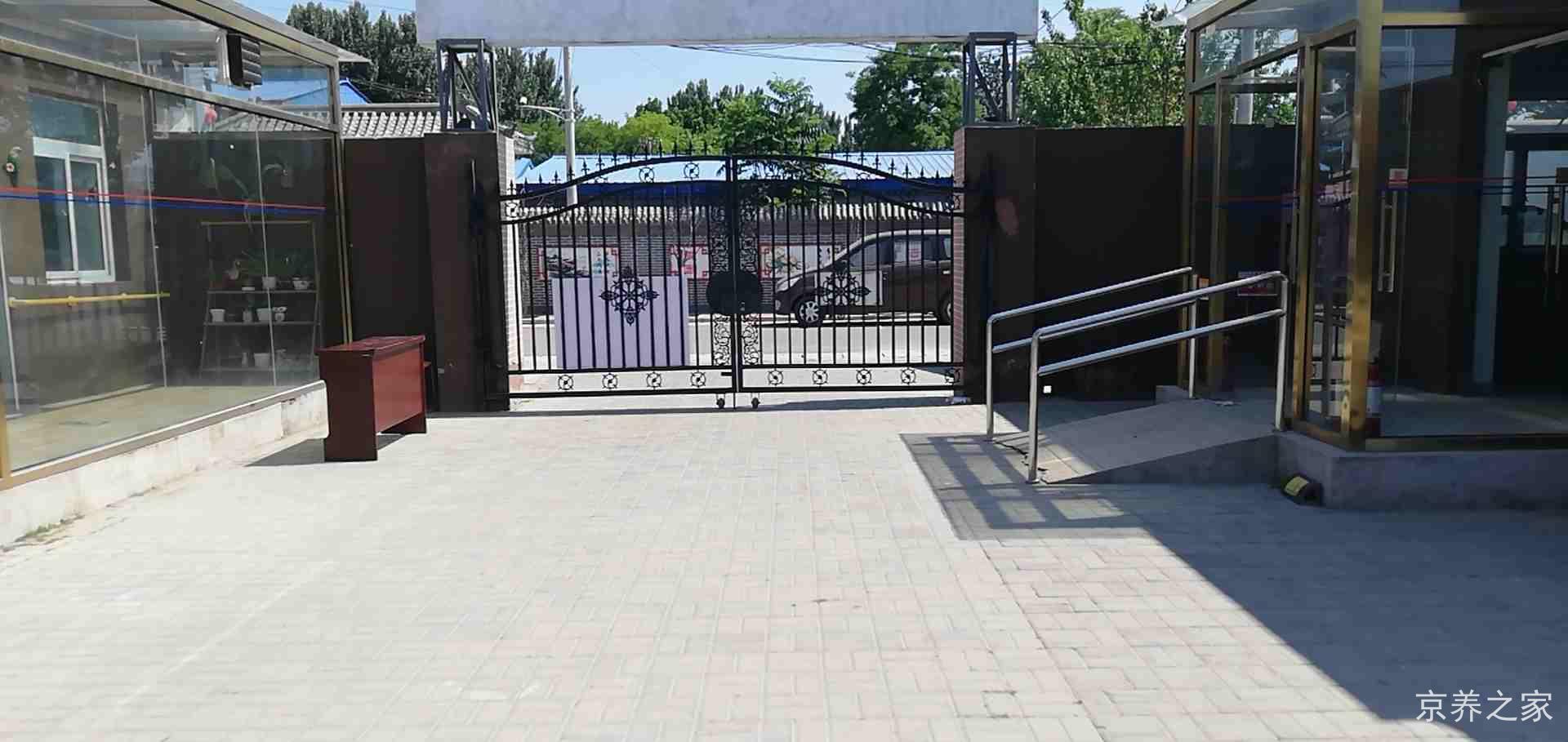北京市大兴区礼贤镇养老照料中心