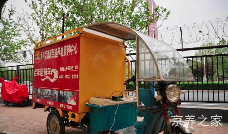 北京市大兴区清源街道养老照料中心