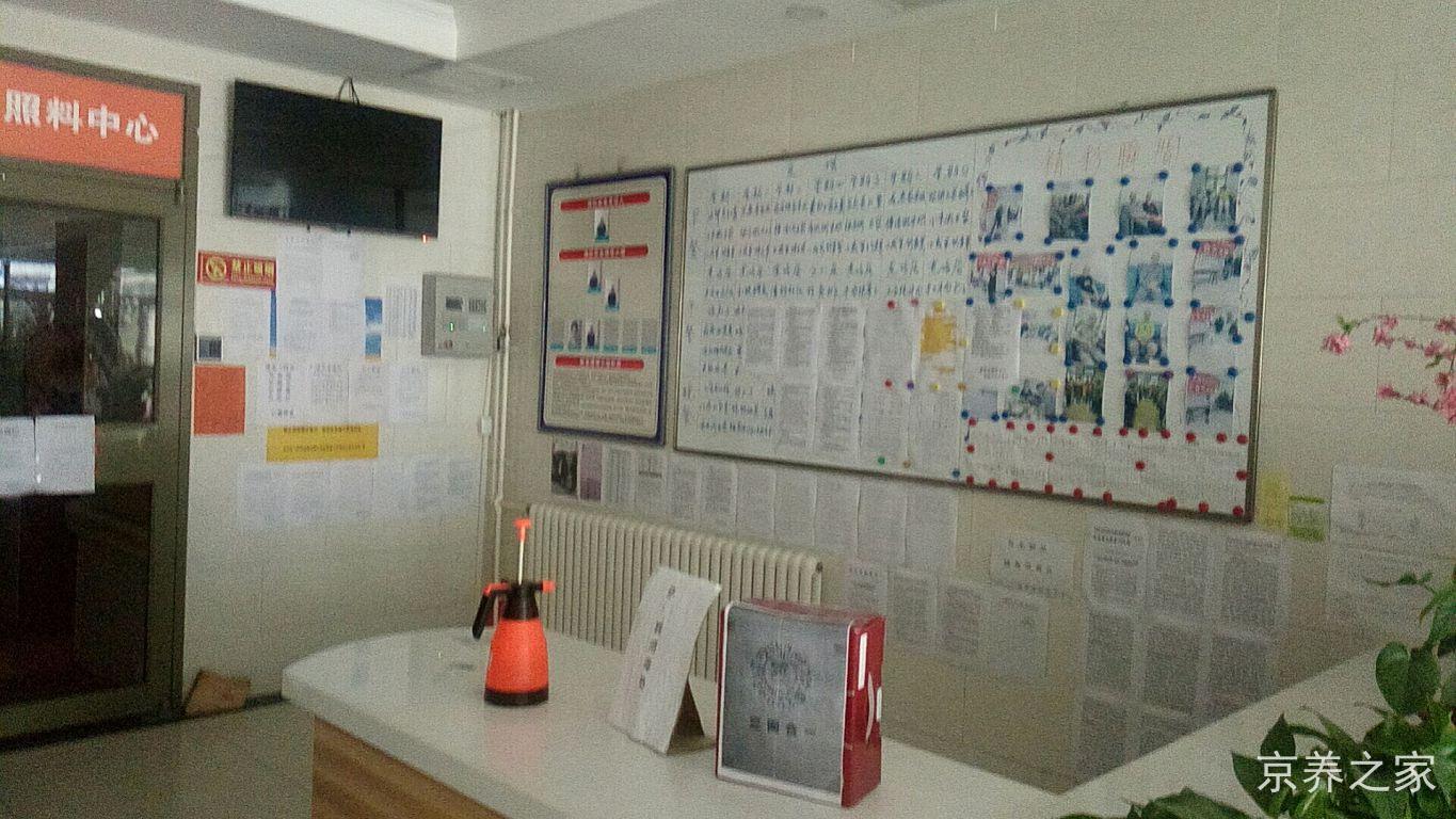 北京市大兴区仁康养老服务中心