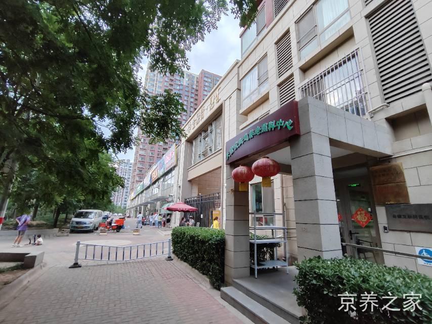北京市大兴区天宫院街道养老照料中心
