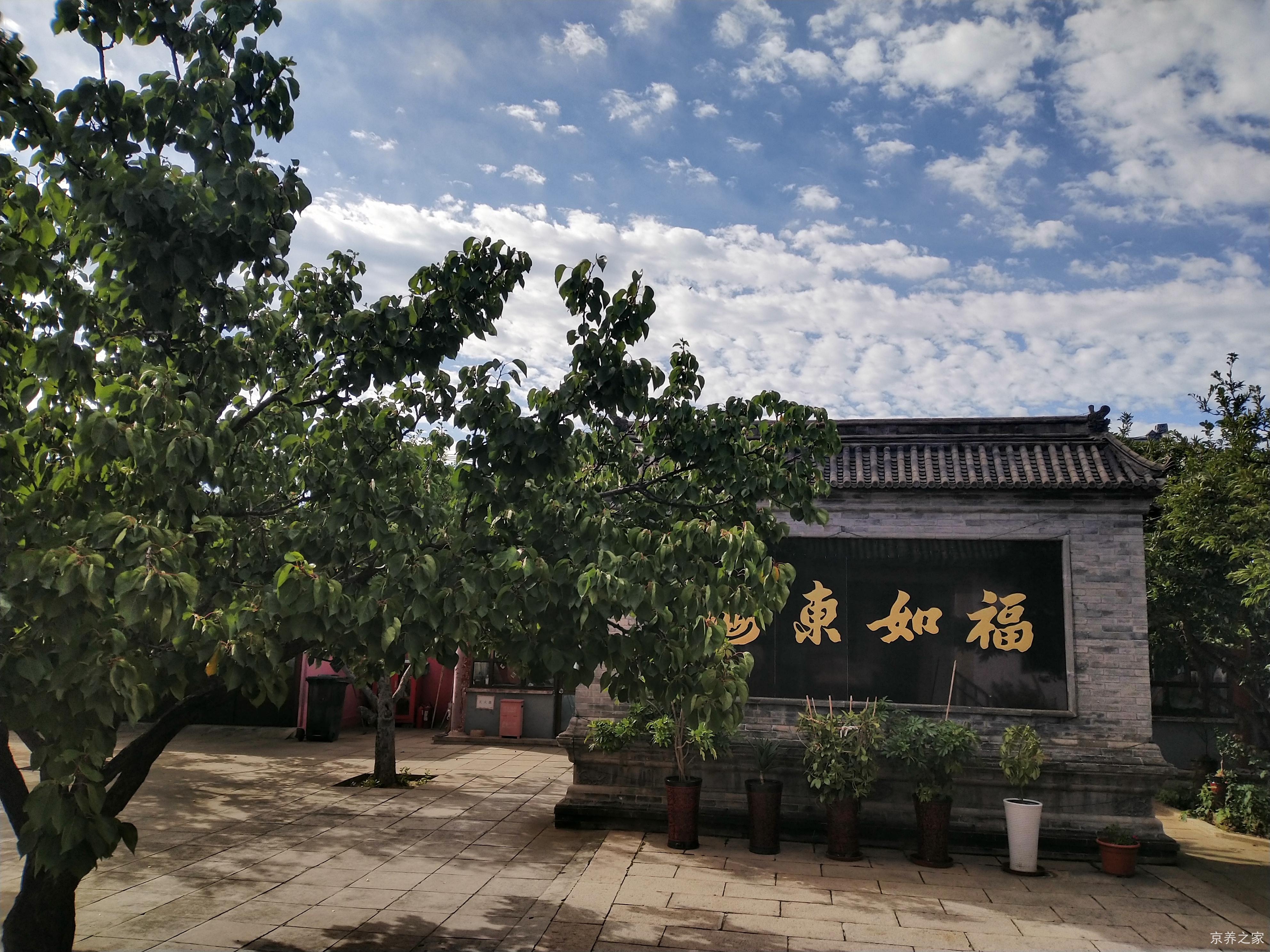 北京市昌平区香堂敬老院
