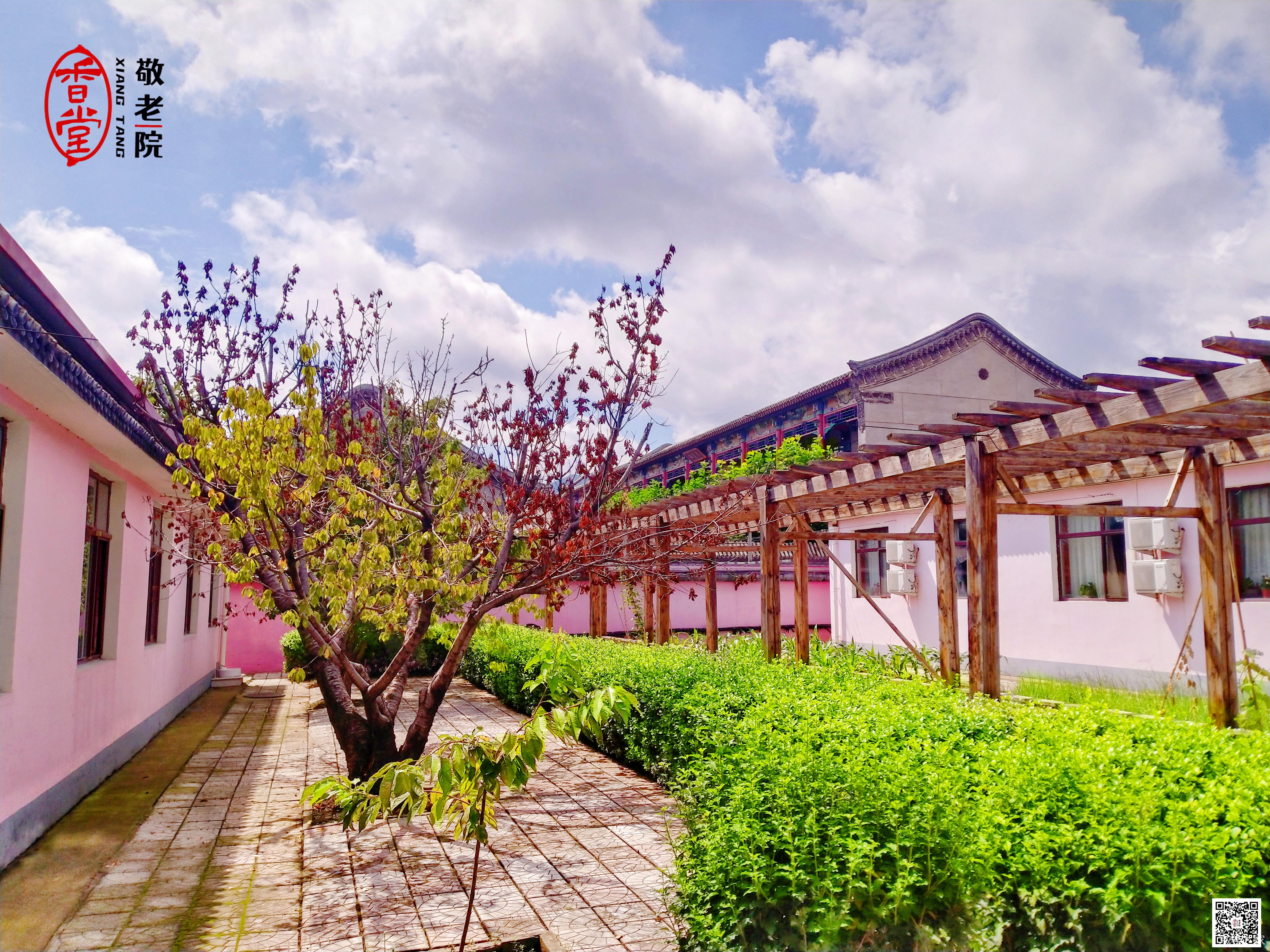 北京市昌平区香堂敬老院
