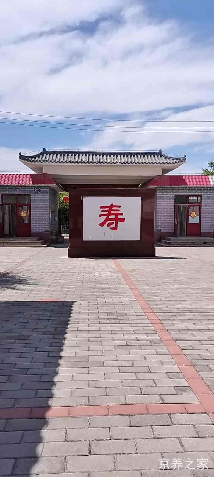
阳光金宇养老院