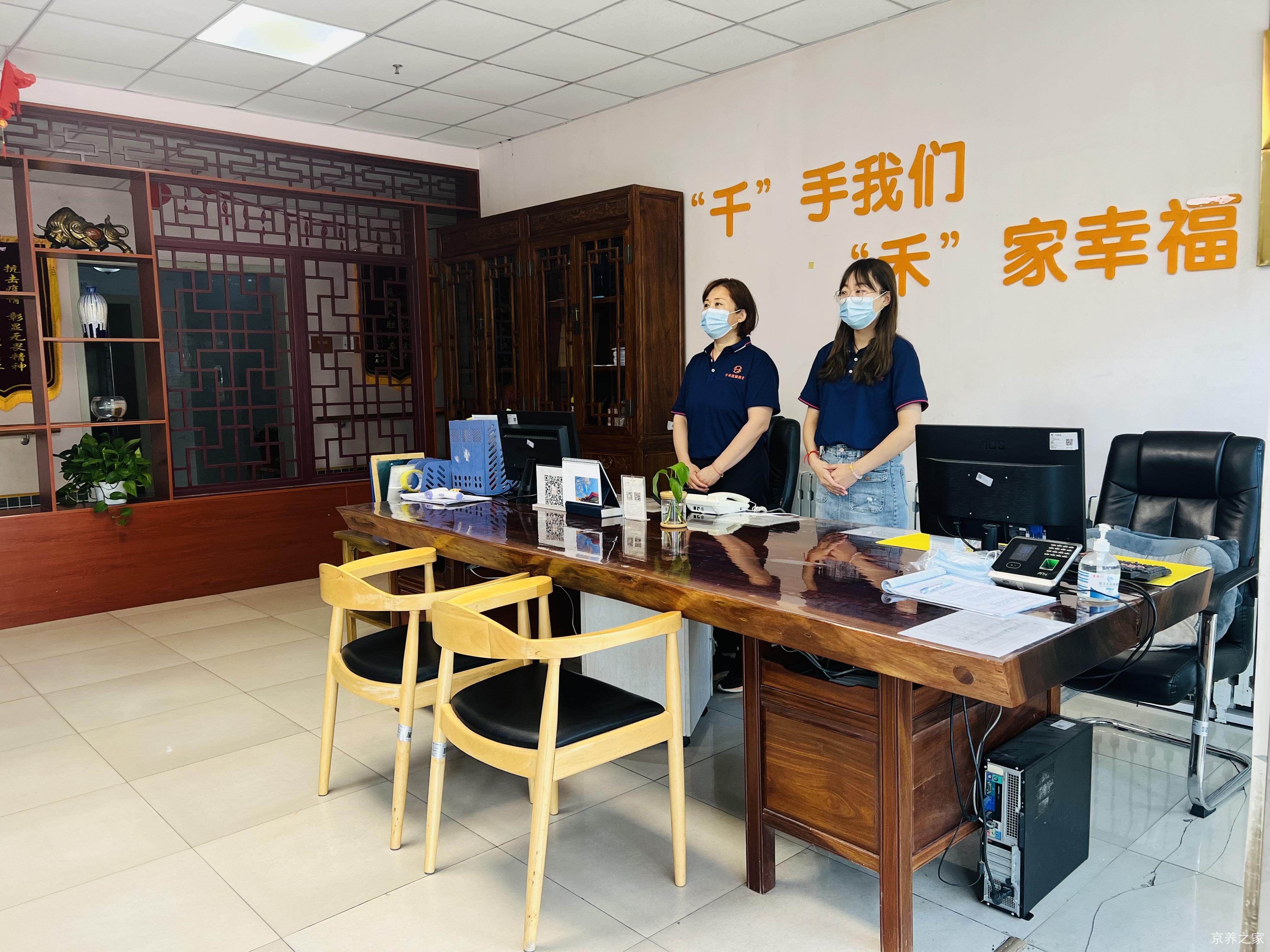 千禾连锁养老回龙观院