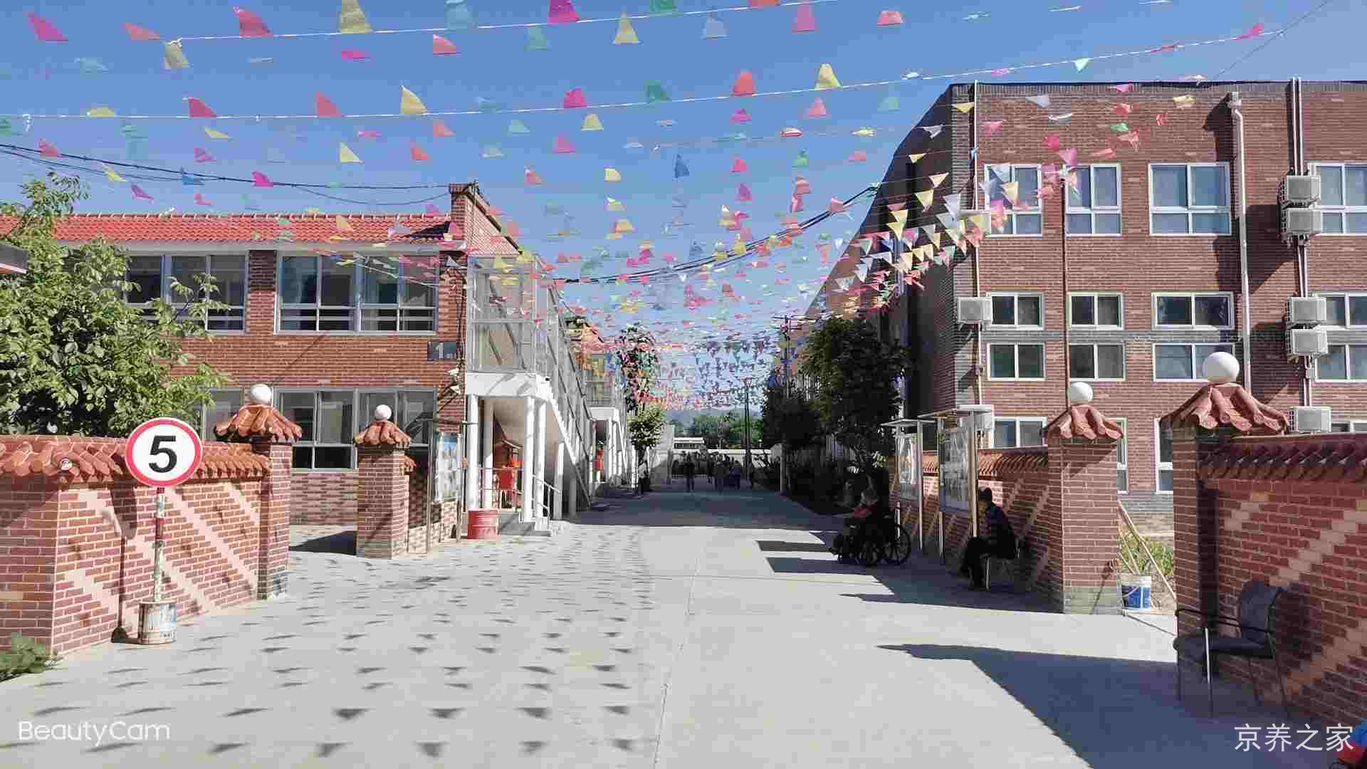 北京市平谷区泃河老年公寓