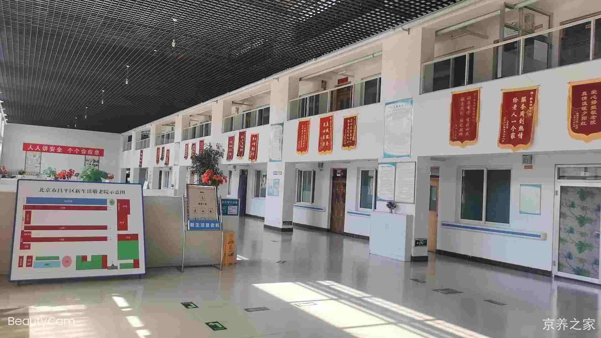 北京市平谷区泃河老年公寓
