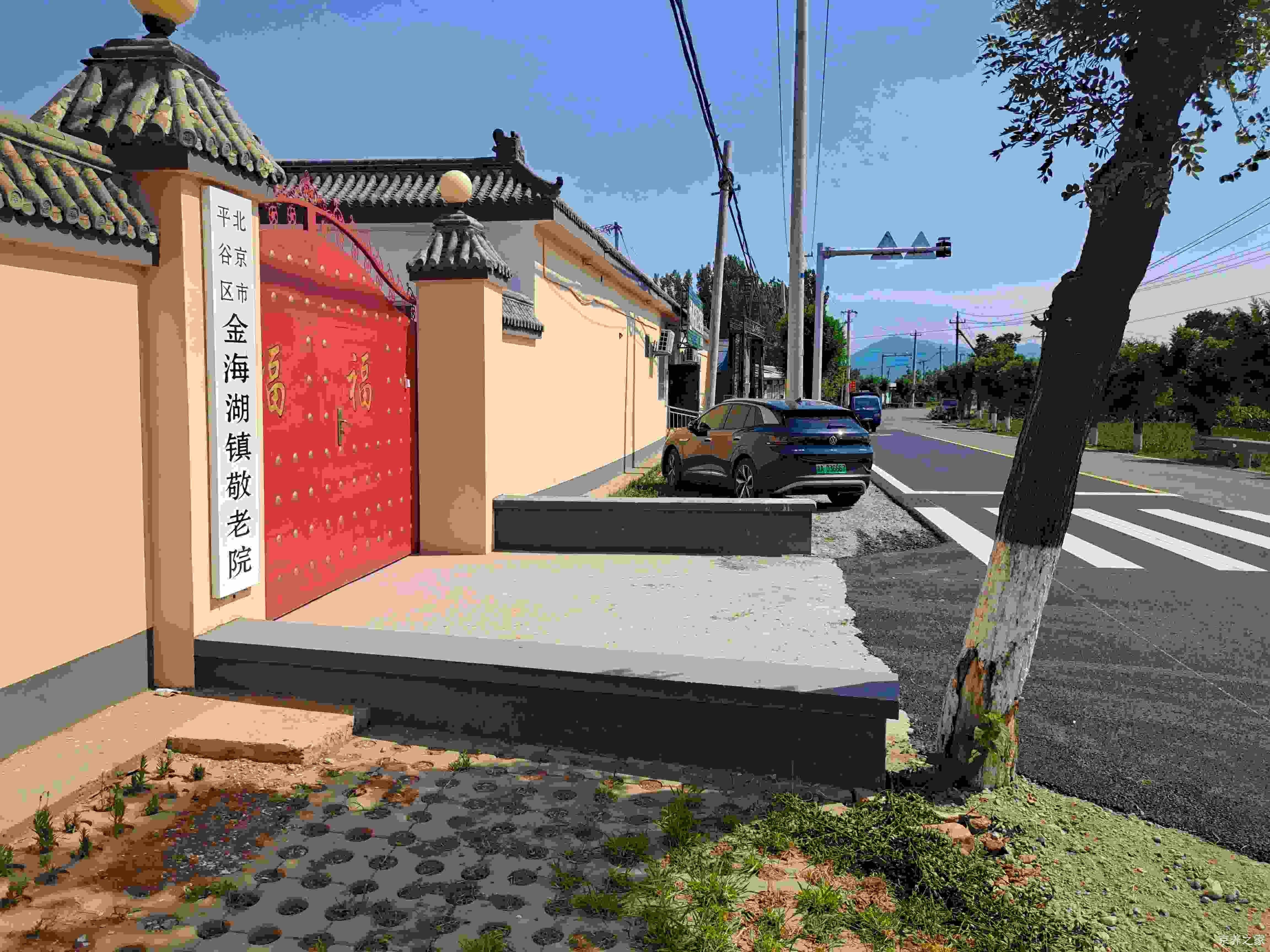 金海湖镇敬老院