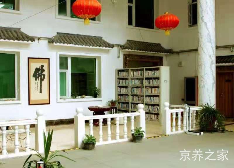 子山福缘老年公寓