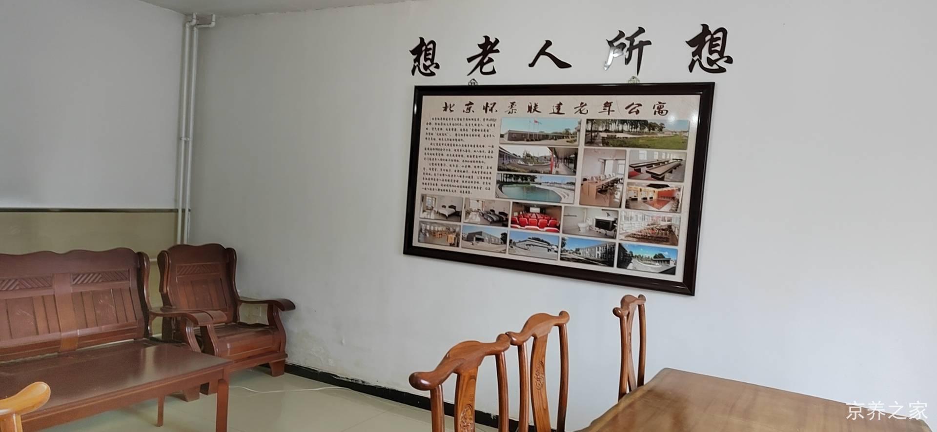 悦之府国际退休村