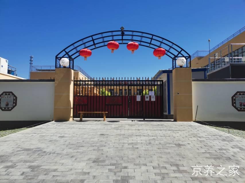 北京大庄科夕阳红养老服务中心