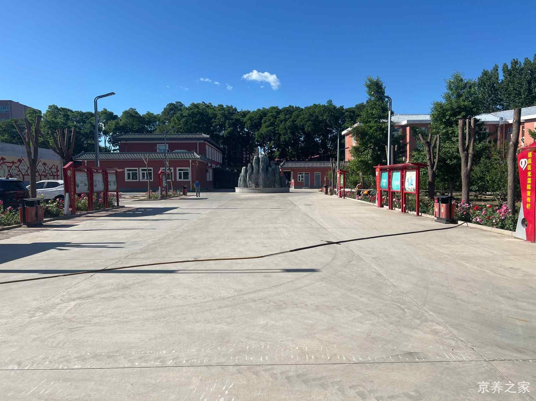 北京市延庆区光荣院