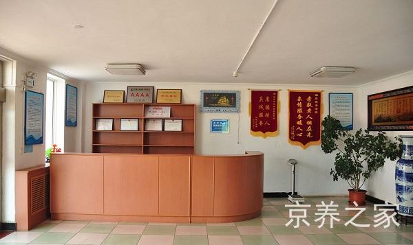 厚德养老院