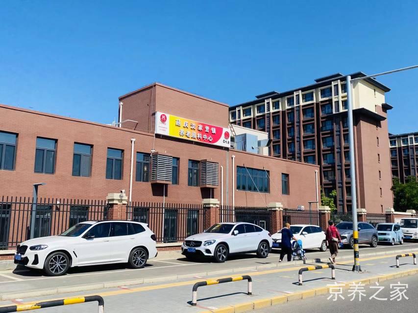 延庆沈家营镇养老照料中心
